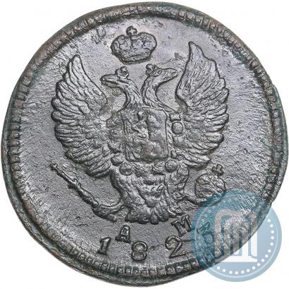 Фото 2 копейки 1823 года КМ-АМ 