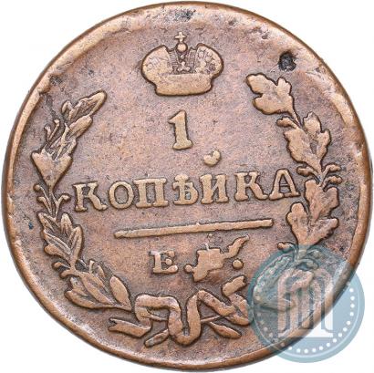 Picture 1 kopeck 1823 year ЕМ-ФГ 