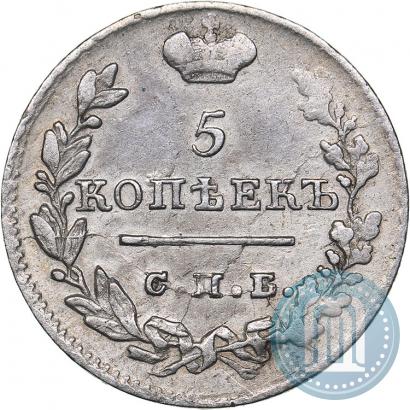 Фото 5 копеек 1826 года СПБ-НГ "Орел с поднятыми крыльями"