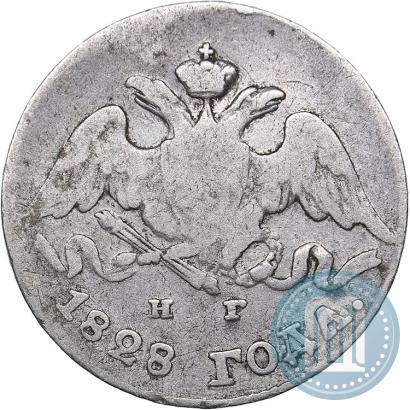 Фото 5 копеек 1828 года СПБ-НГ 