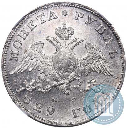 Picture 1 rouble 1829 year СПБ-НГ 