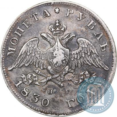 Picture 1 rouble 1830 year СПБ-НГ 