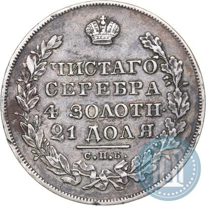 Picture 1 rouble 1830 year СПБ-НГ 