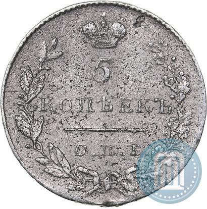 Picture 5 kopecks 1830 year СПБ-НГ 