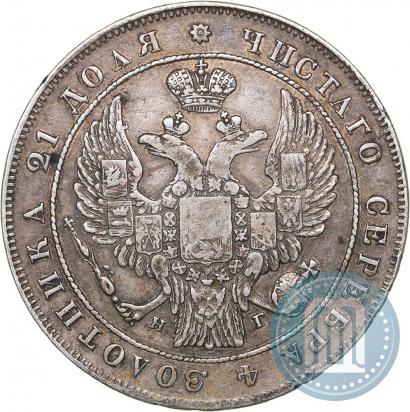 Picture 1 rouble 1833 year СПБ-НГ 