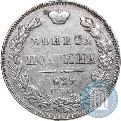 Фото 5 копеек 1838 года СПБ-НГ 