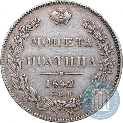 Picture Poltina 1842 year СПБ-АЧ 