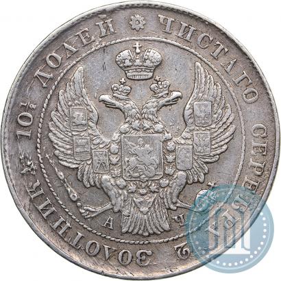 Picture Poltina 1842 year СПБ-АЧ 
