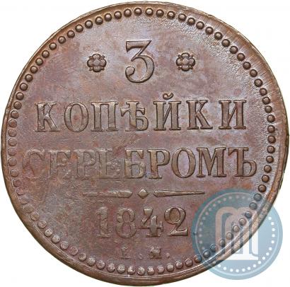 Picture 3 kopecks 1842 year ЕМ 