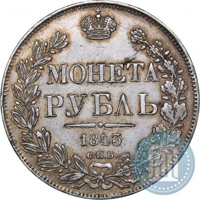 Picture 1 rouble 1843 year СПБ-АЧ 