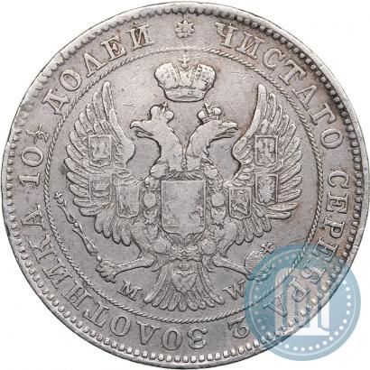 Picture Poltina 1843 year MW 