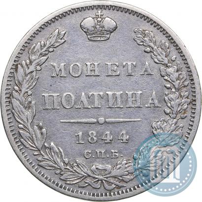 Picture Poltina 1844 year СПБ-КБ 