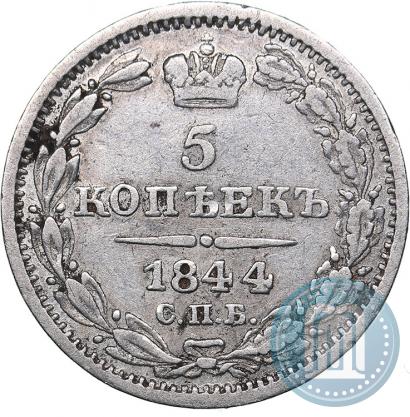 Фото 5 копеек 1838 года СПБ-НГ 