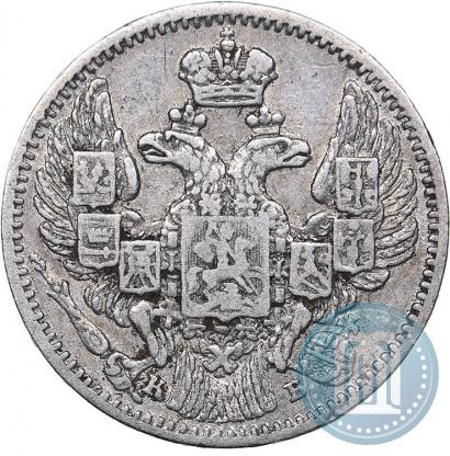 Фото 5 копеек 1838 года СПБ-НГ 