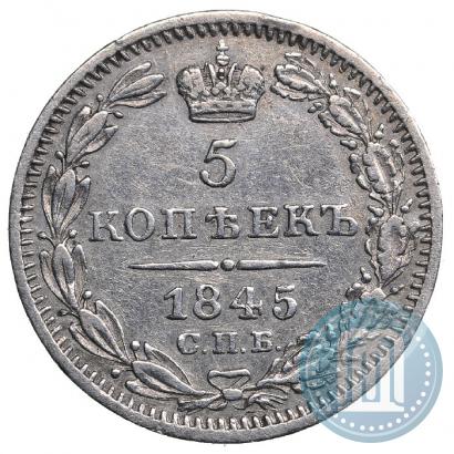 Picture 5 kopecks 1845 year СПБ-КБ 