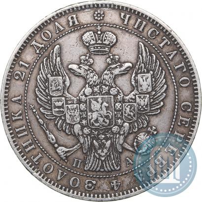 Picture 1 rouble 1846 year СПБ-ПА 