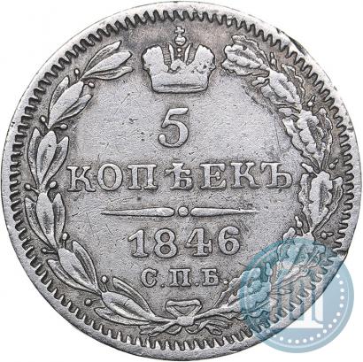 Picture 5 kopecks 1846 year СПБ-ПА 