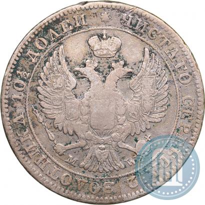 Фото Полтина 1847 года MW 