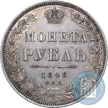 Фото 1 рубль 1848 года СПБ-HI 