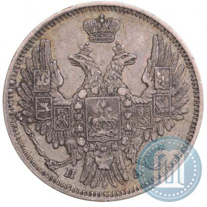 Picture 20 kopecks 1849 year СПБ-ПА 