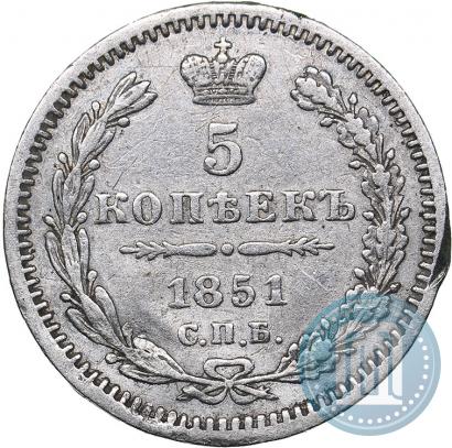Фото 5 копеек 1851 года СПБ-ПА 