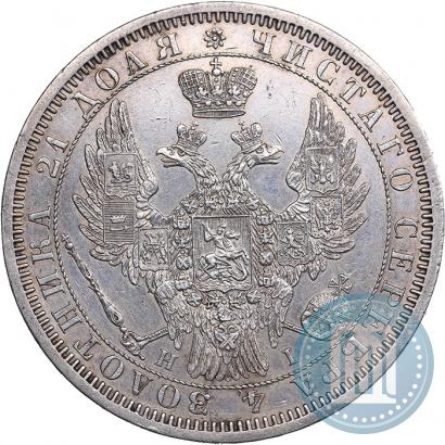 Picture 1 rouble 1854 year СПБ-HI 