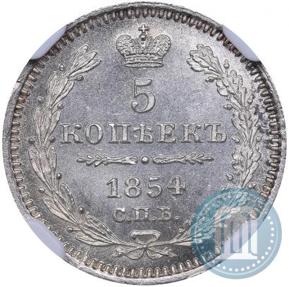 Picture 5 kopecks 1854 year СПБ-HI 