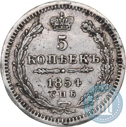 Picture 5 kopecks 1854 year СПБ-HI 