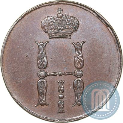 Фото 1 копейка 1855 года ЕМ 
