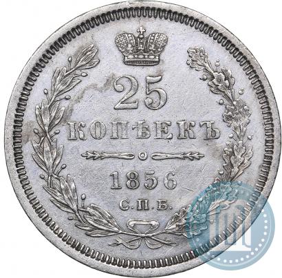 Picture 25 kopecks 1856 year СПБ-ФБ 