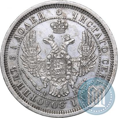 Picture 25 kopecks 1856 year СПБ-ФБ 