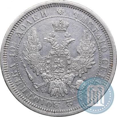Фото Полтина 1857 года СПБ-ФБ 