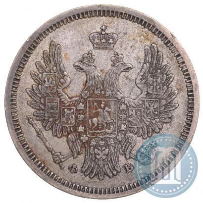 Фото 20 копеек 1857 года СПБ-ФБ 
