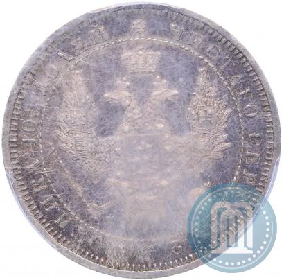 Фото Полтина 1858 года СПБ-ФБ 