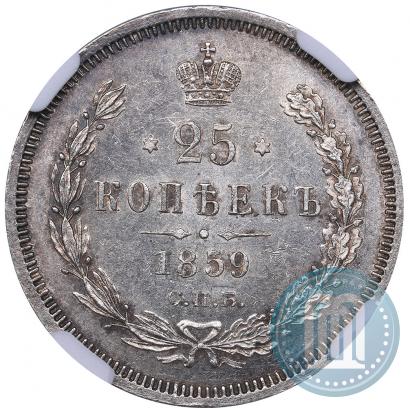 Picture 25 kopecks 1859 year СПБ-ФБ 