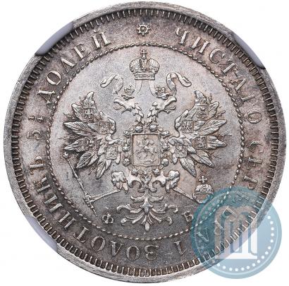 Picture 25 kopecks 1859 year СПБ-ФБ 