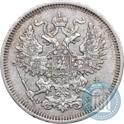 Фото 20 копеек 1860 года СПБ-ФБ "Тип 1861-1866"