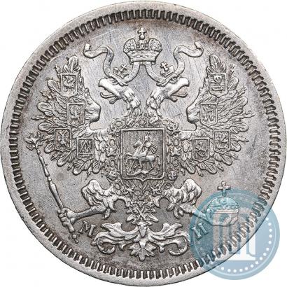 Фото 20 копеек 1862 года СПБ-МИ 