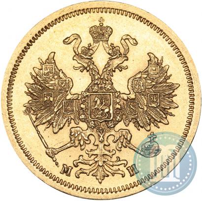 Фото 5 рублей 1863 года СПБ-МИ 