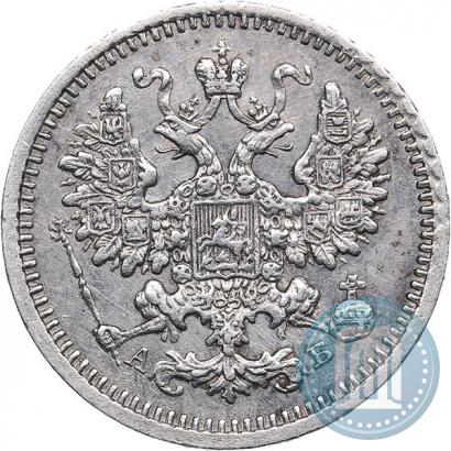 Фото 5 копеек 1863 года СПБ-АБ 