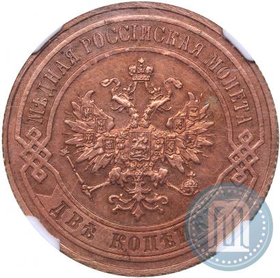 Picture 2 kopecks 1867 year СПБ "Type 1868-1881"