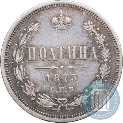 Picture Poltina 1873 year СПБ-HI 