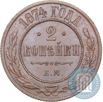 Picture 2 kopecks 1874 year ЕМ 