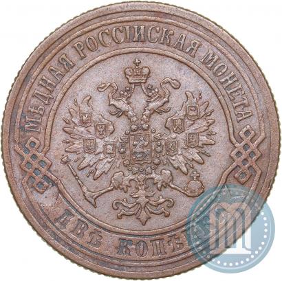 Picture 2 kopecks 1874 year ЕМ 