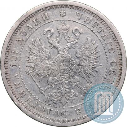 Picture Poltina 1877 year СПБ-HI 