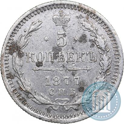 Picture 5 kopecks 1877 year СПБ-HI 
