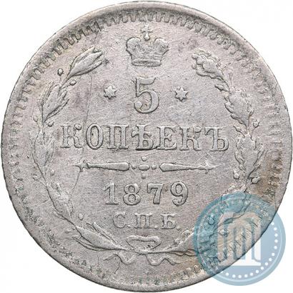 Фото 5 копеек 1879 года СПБ-НФ 