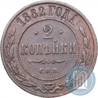 Picture 2 kopecks 1882 year СПБ 
