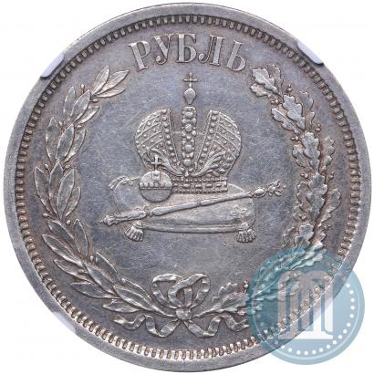 Picture 1 rouble 1883 year ЛШ "On the Coronation of Emperor Alexander III"
