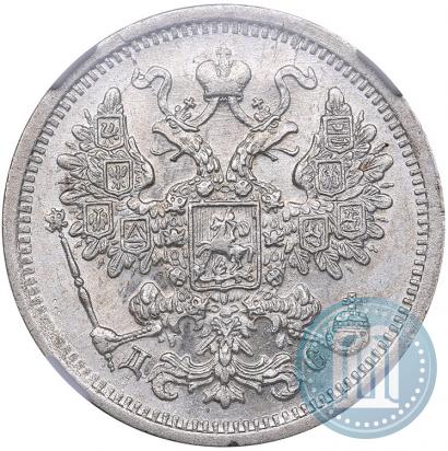 Фото 15 копеек 1883 года СПБ-ДС 